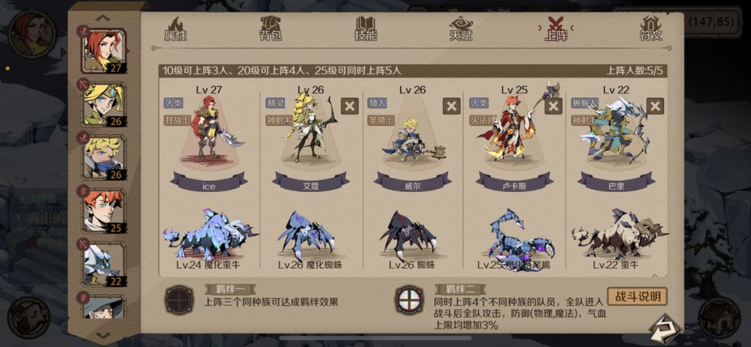 id：ice
队伍搭配：开局狂战 送的人物转神射手
已经刷600蜥蜴人好感拿巴里转神射过度
威尔转圣骑士前排
商店买1500金币单体爆发火法
可无忧过度前期
宠物最好3魔法攻击一肉宠一物理攻击宠物#时间之钥最佳阵容截图