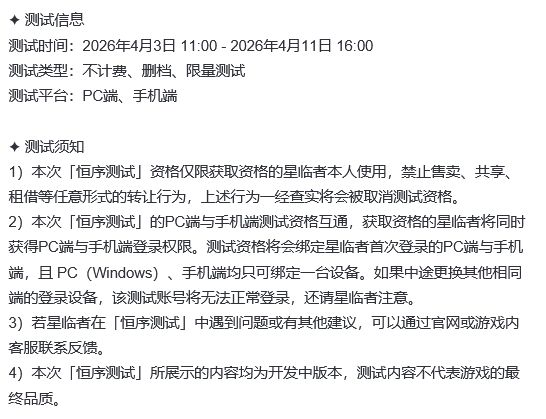 蓝原二测获好评 细节需打磨 2