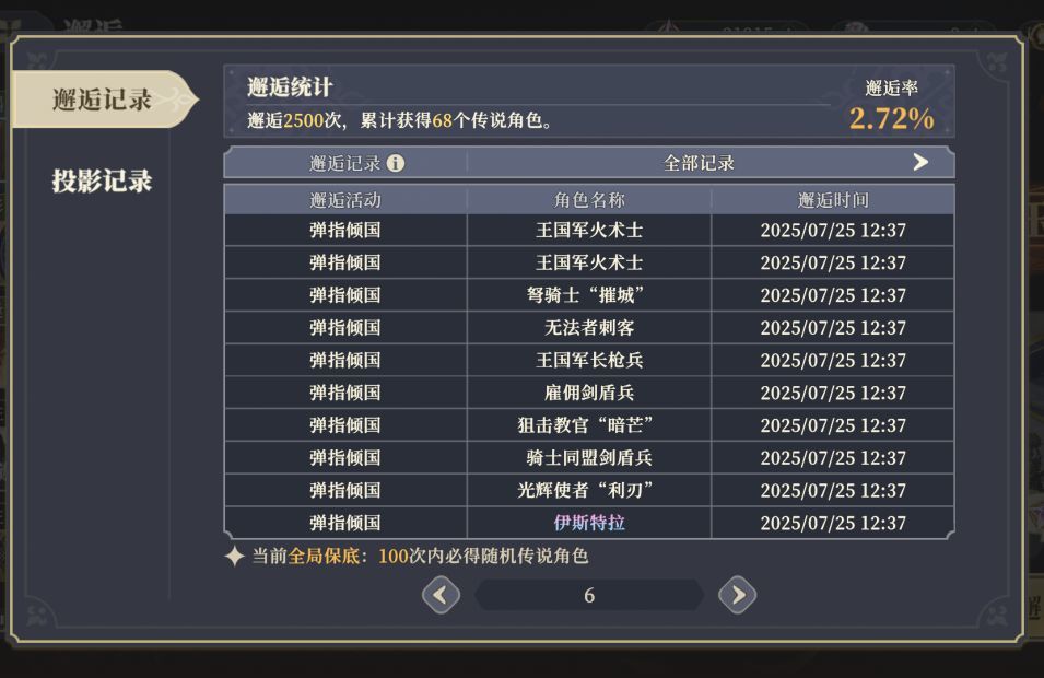 贪一手碎片最后第七十发正好又出了 3