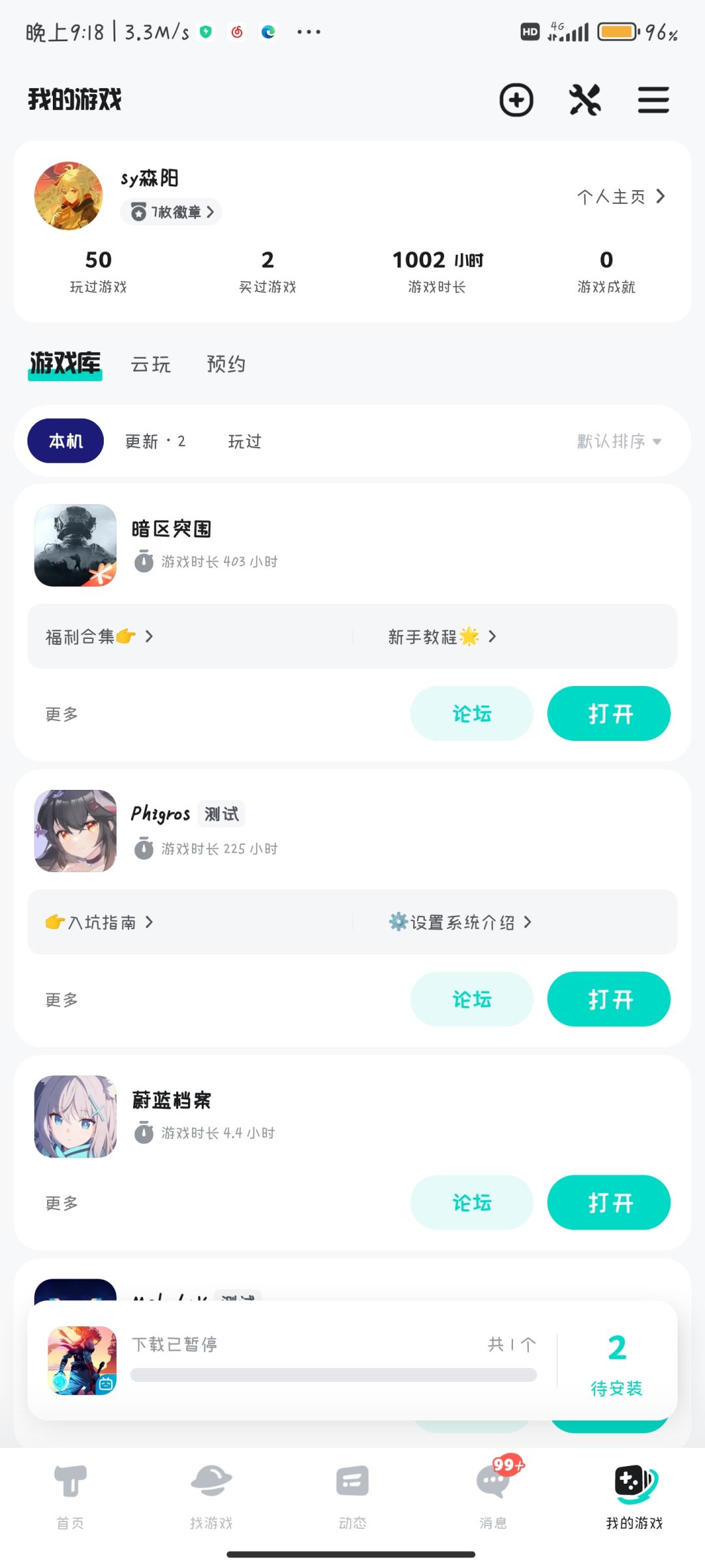 来自一名两年的菜鸽的回忆录 2