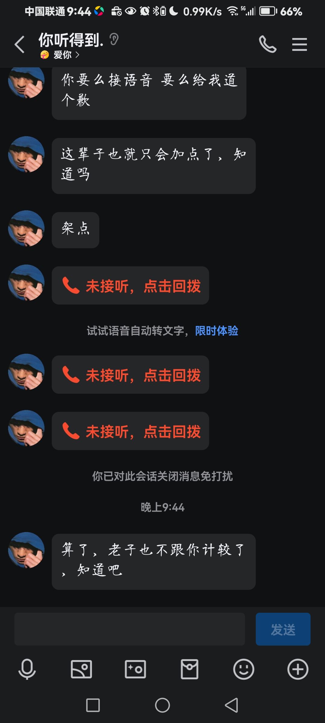 玩不起就别獭犸玩 3