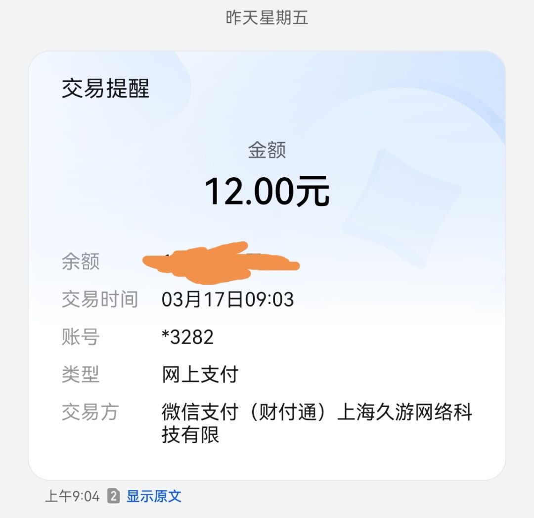 一天过去了,氪的礼包还未到账 2