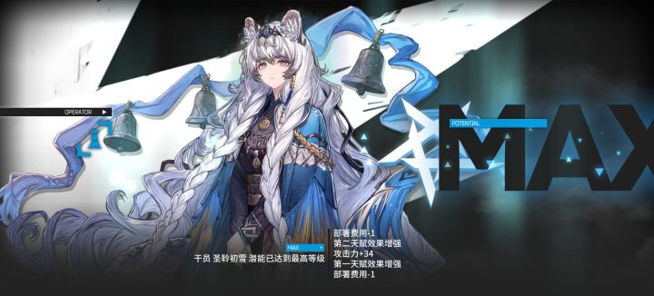 简简单单抽个满命截图