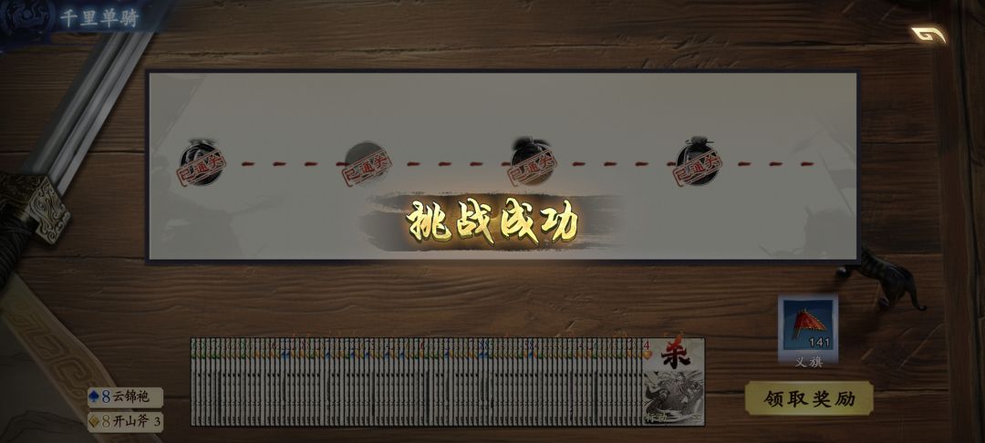 霍去病永远滴神 3