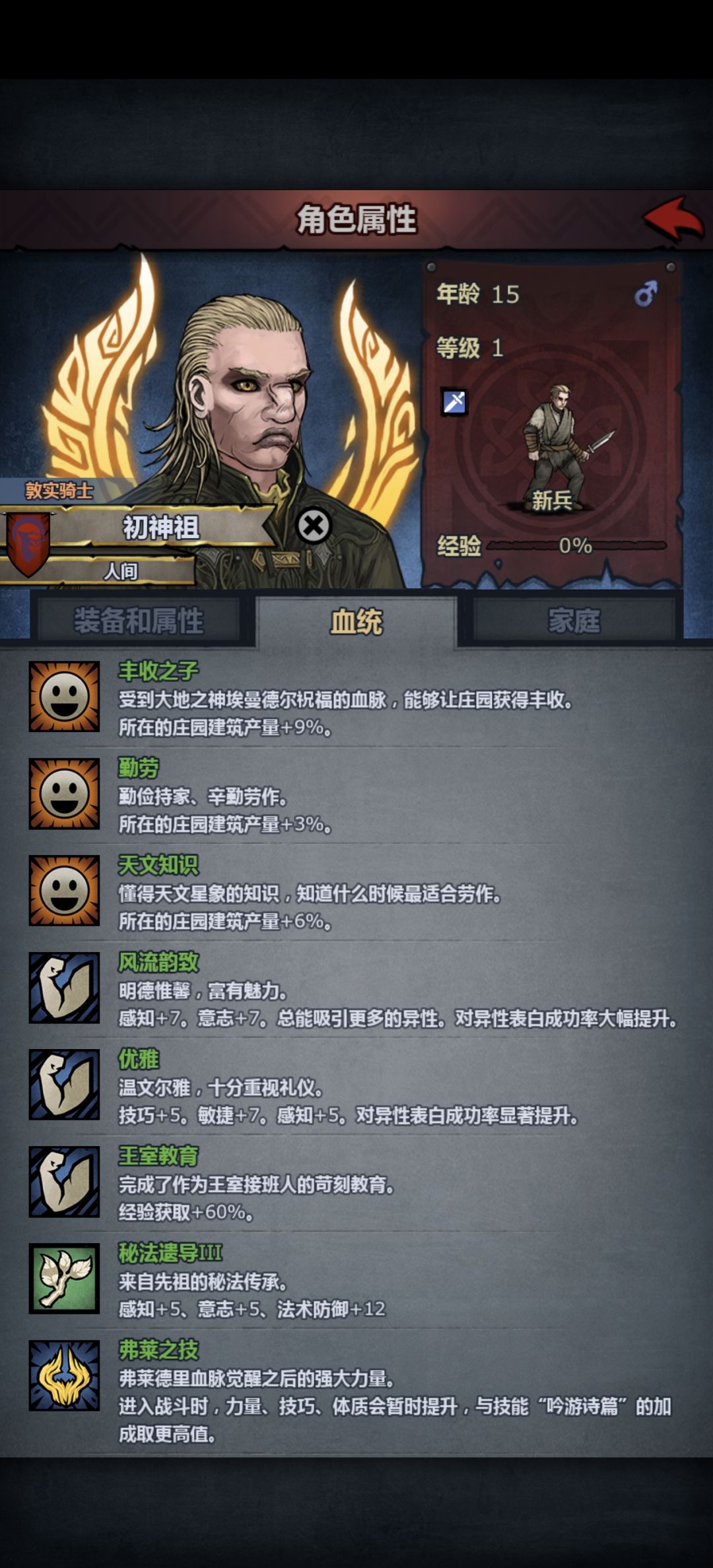 求教!第一个牛头/切瓦神子就业方向 3