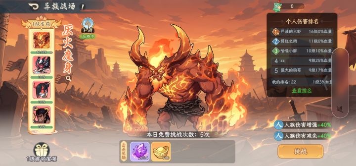 异族战场怎么打?截图