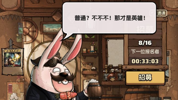 每日萝卜获取及商店消耗计算截图