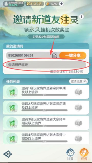 最全的礼包码和福利内容