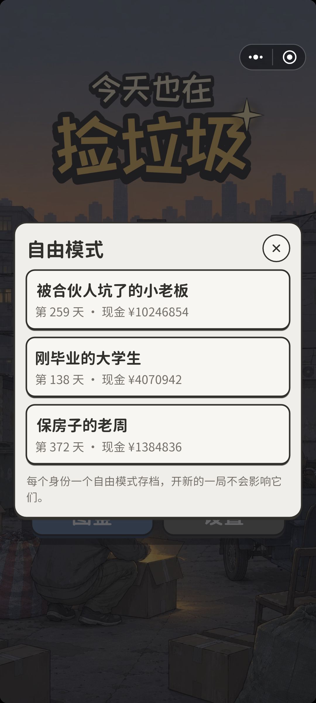 招笑老周,给大家上绝活 2