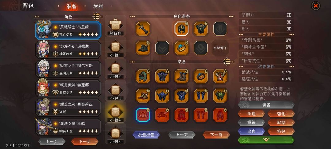 属性极品,可惜不是套装,鸡肋 1