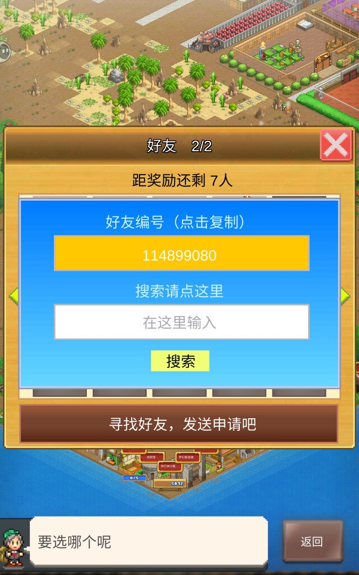 新手求带截图