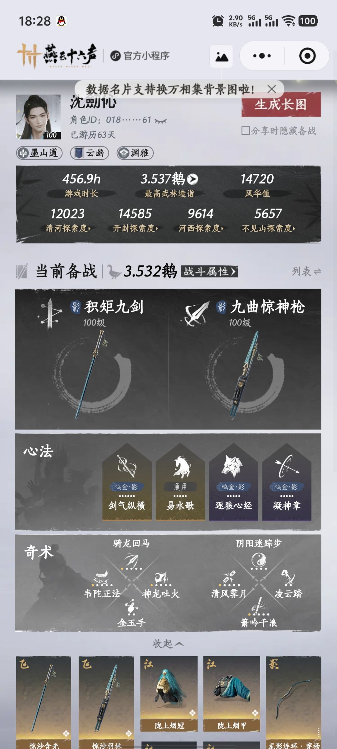 九九神威 2