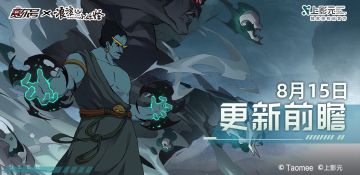 《赛尔号巅峰之战》版本前瞻长图