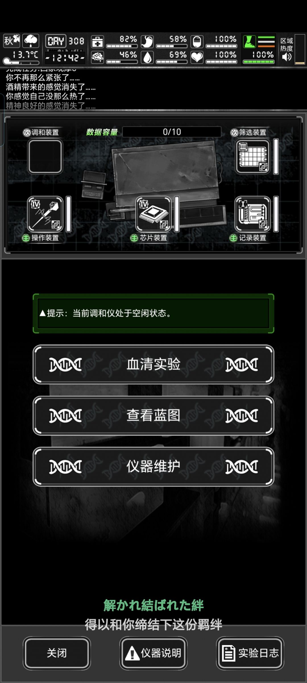 这个血清调和仪做出来的东西有什么用 1