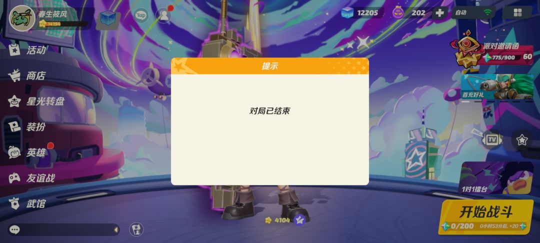 今天bug真是多啊 2