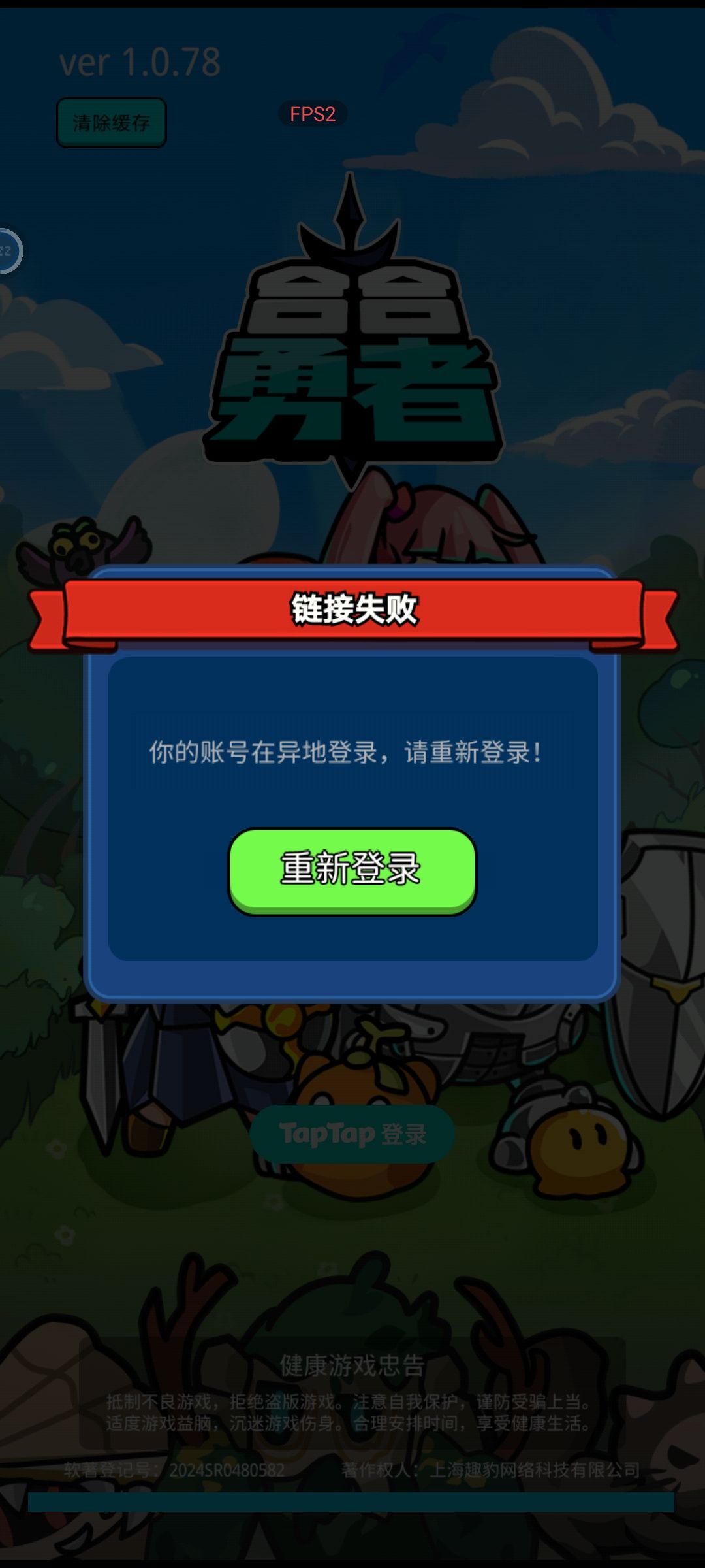 垃圾服务器 2