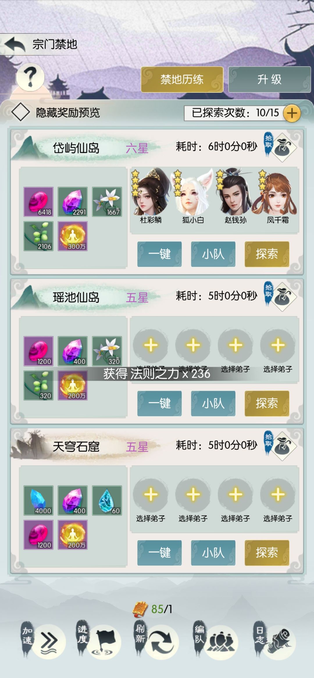 第十二天无极仙途六周年快乐 1