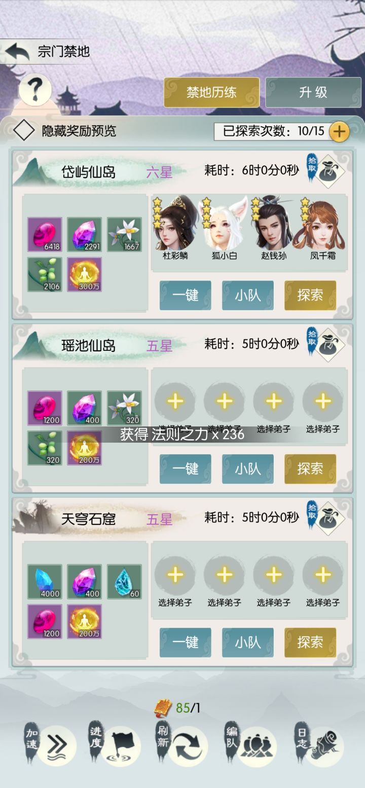 第十二天无极仙途六周年快乐截图