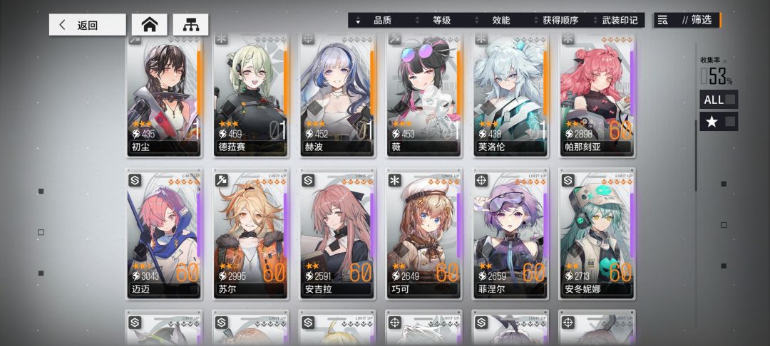 回坑人问问配队~ 2