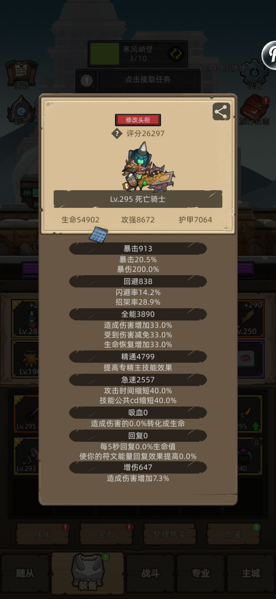 关于血dk的套装问题 1