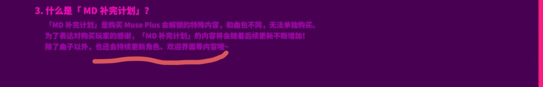 MD补全计划什么意思 1