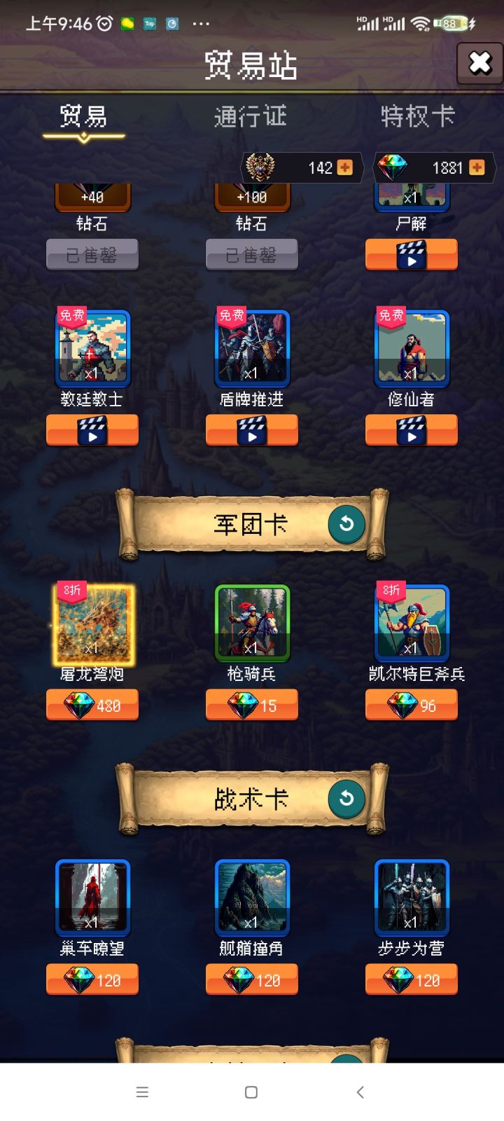 论坛打开第二天截图