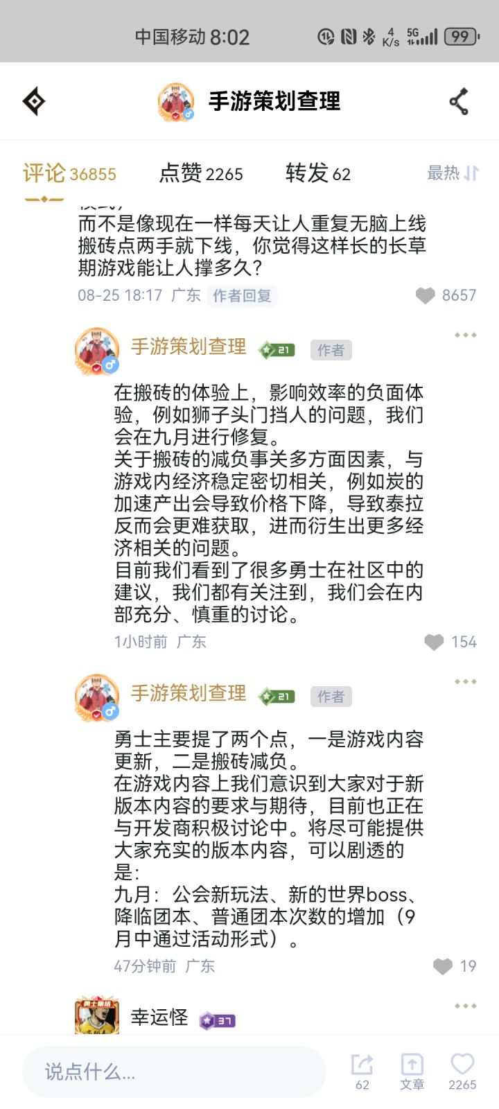憋不住笑了截图