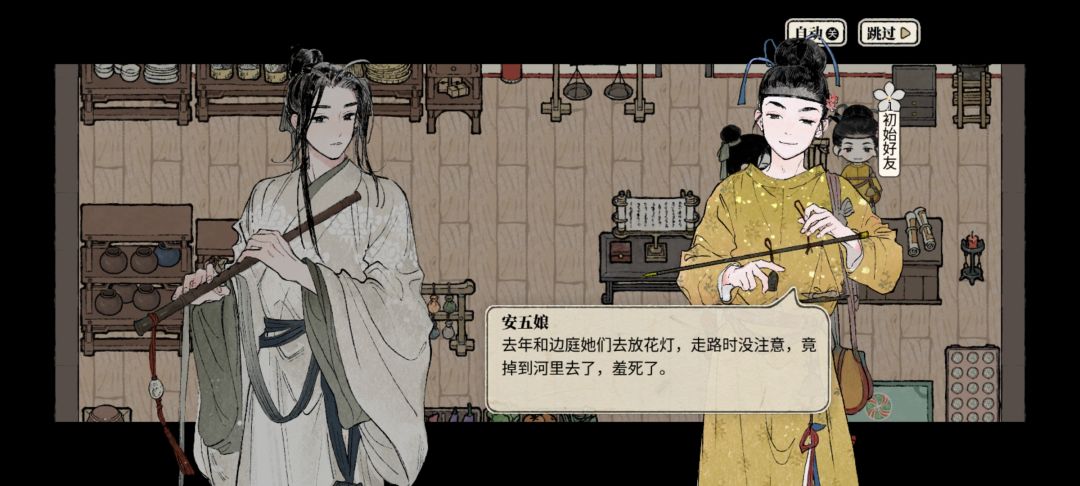 五娘她好会撩,她将自己介绍过来,我可以同意吗 3