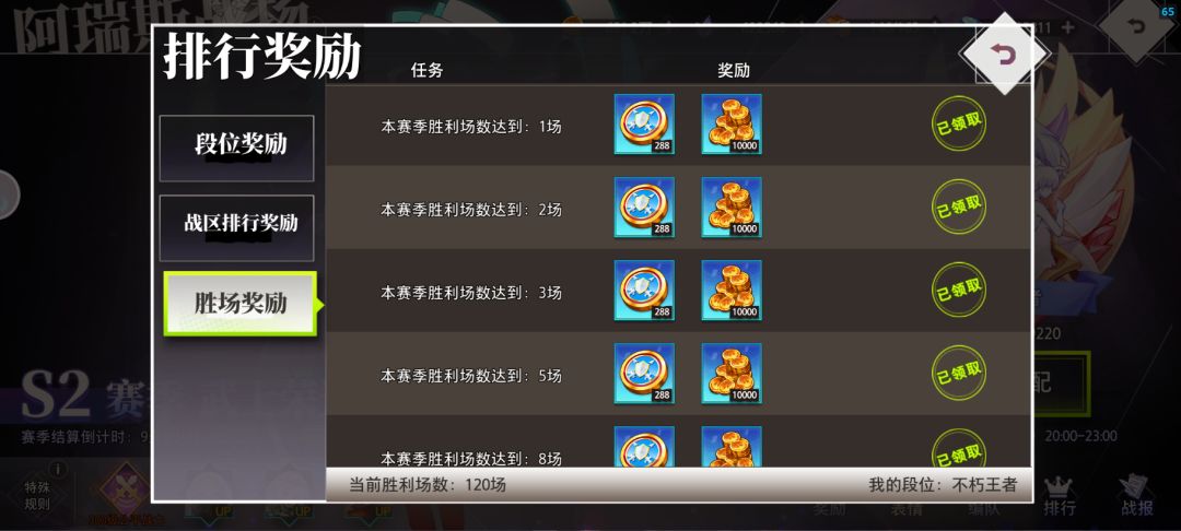 阿瑞斯战场，互帮互助原则 2