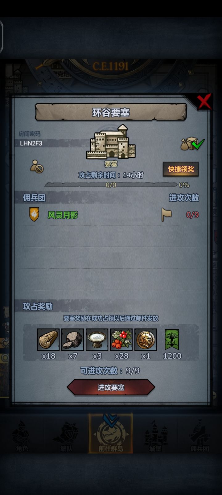 环鹰日曙,官日截图