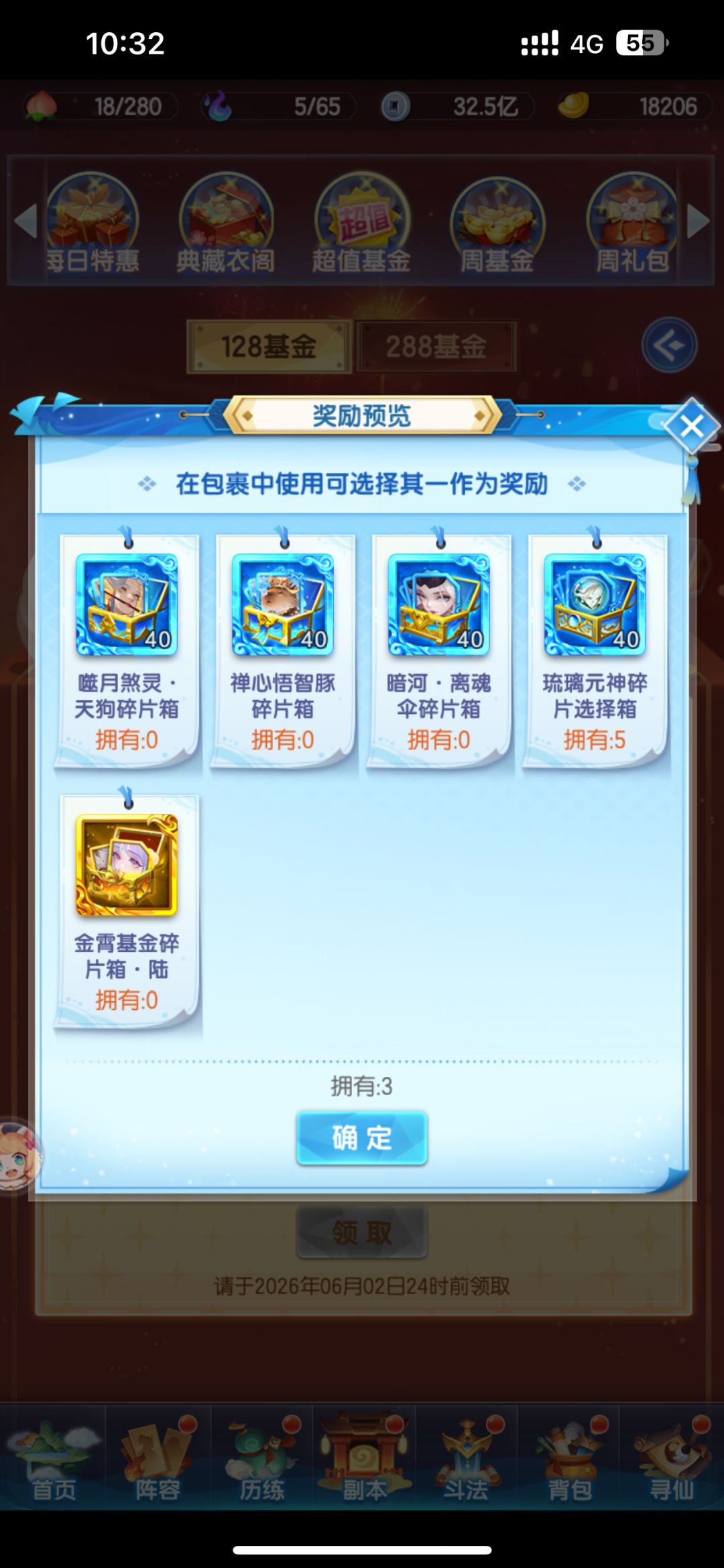 开向提问 1