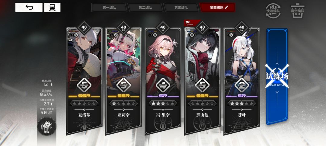 咋配对好一点啊 3