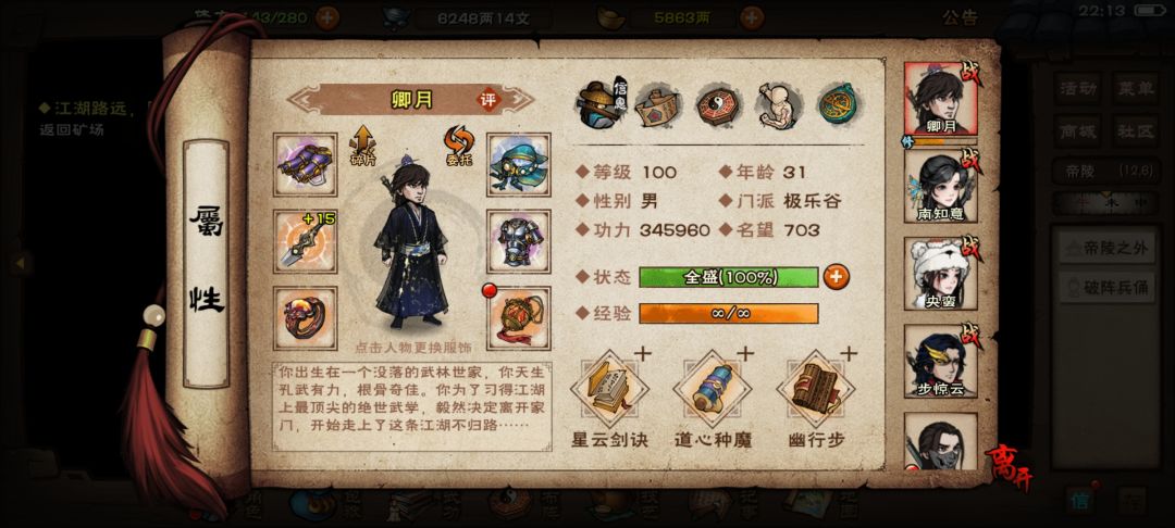 OK呀血刀也是终于满了好吧 2