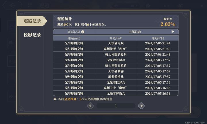 垃圾池子，保底预订了截图