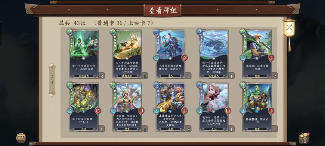 三神器启动! 3