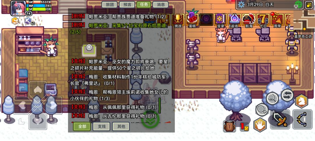 求助,主线卡在这了,我现在应该弄一些什么 1