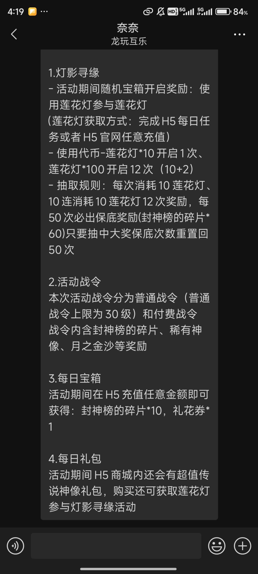 怎么说 1