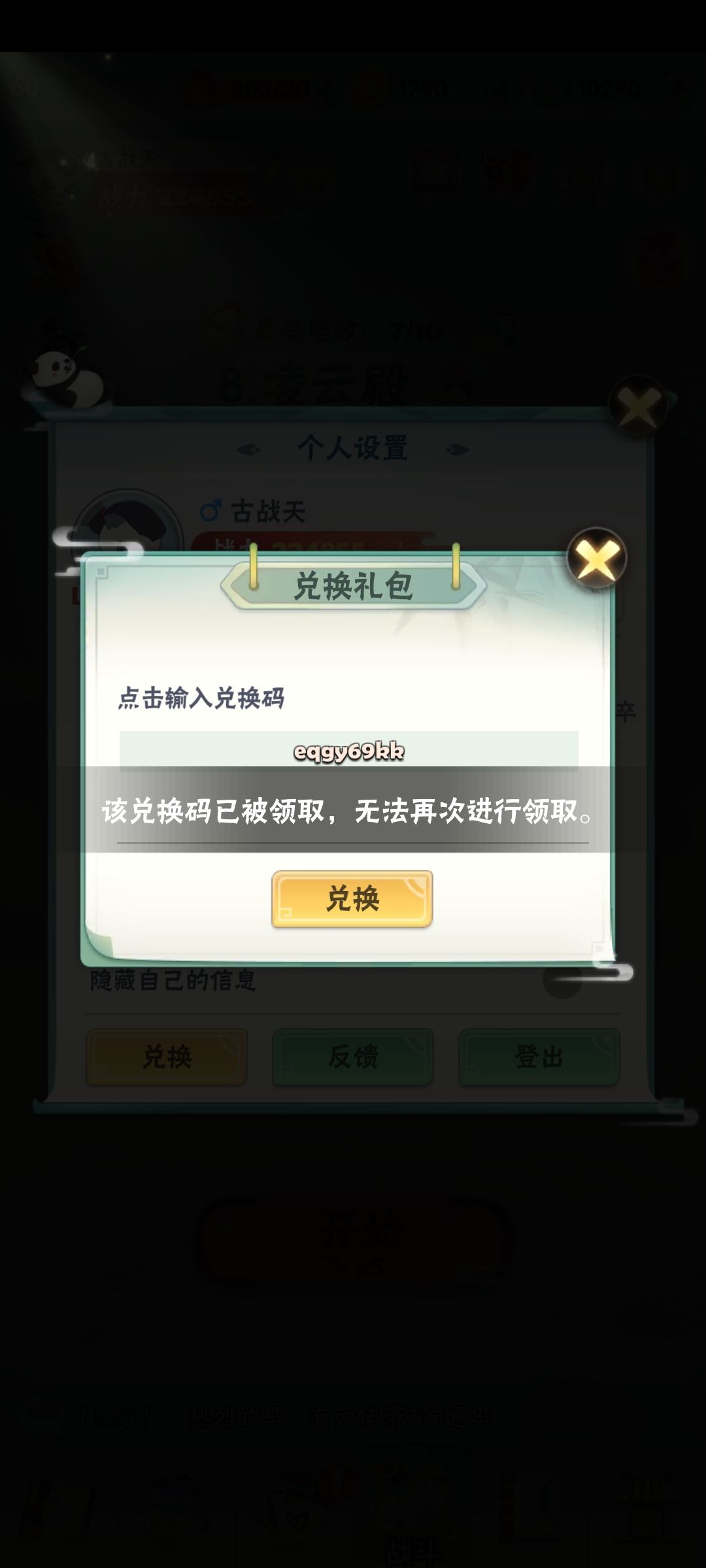 刚签到就说领取了? 1
