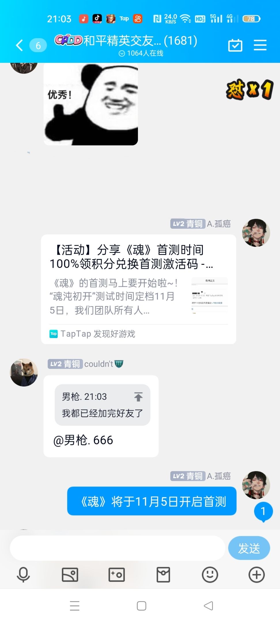 动态图片 2