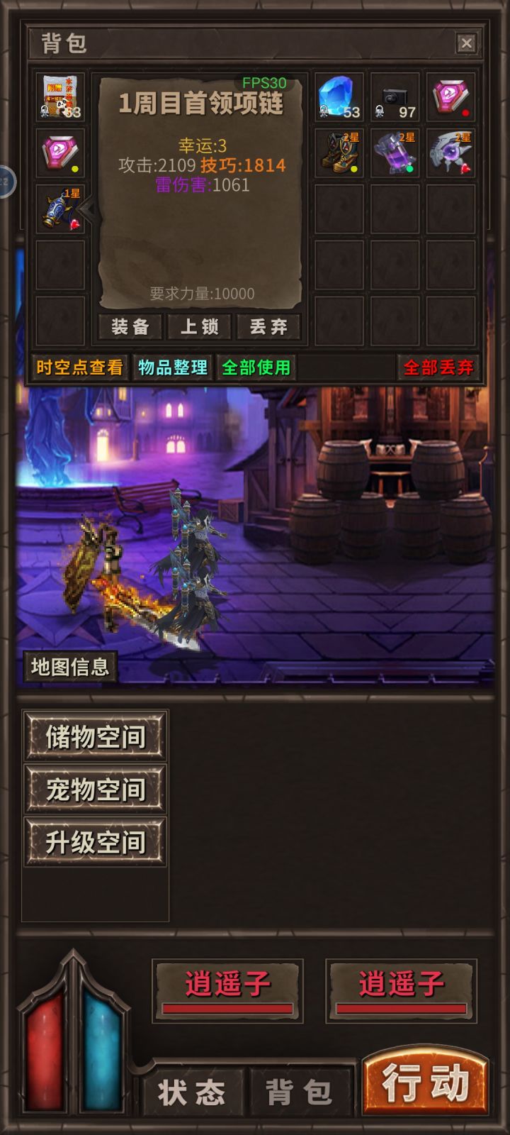 新鲜出炉截图