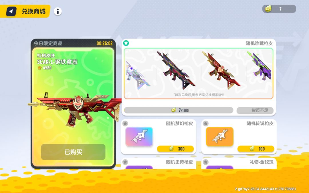 先行服第一把珍藏 1