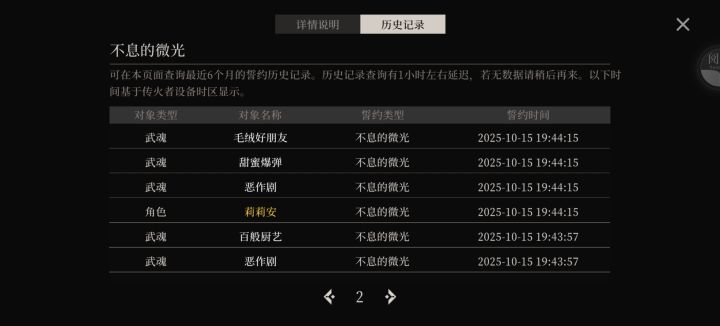 我莉莉安呢！！！截图