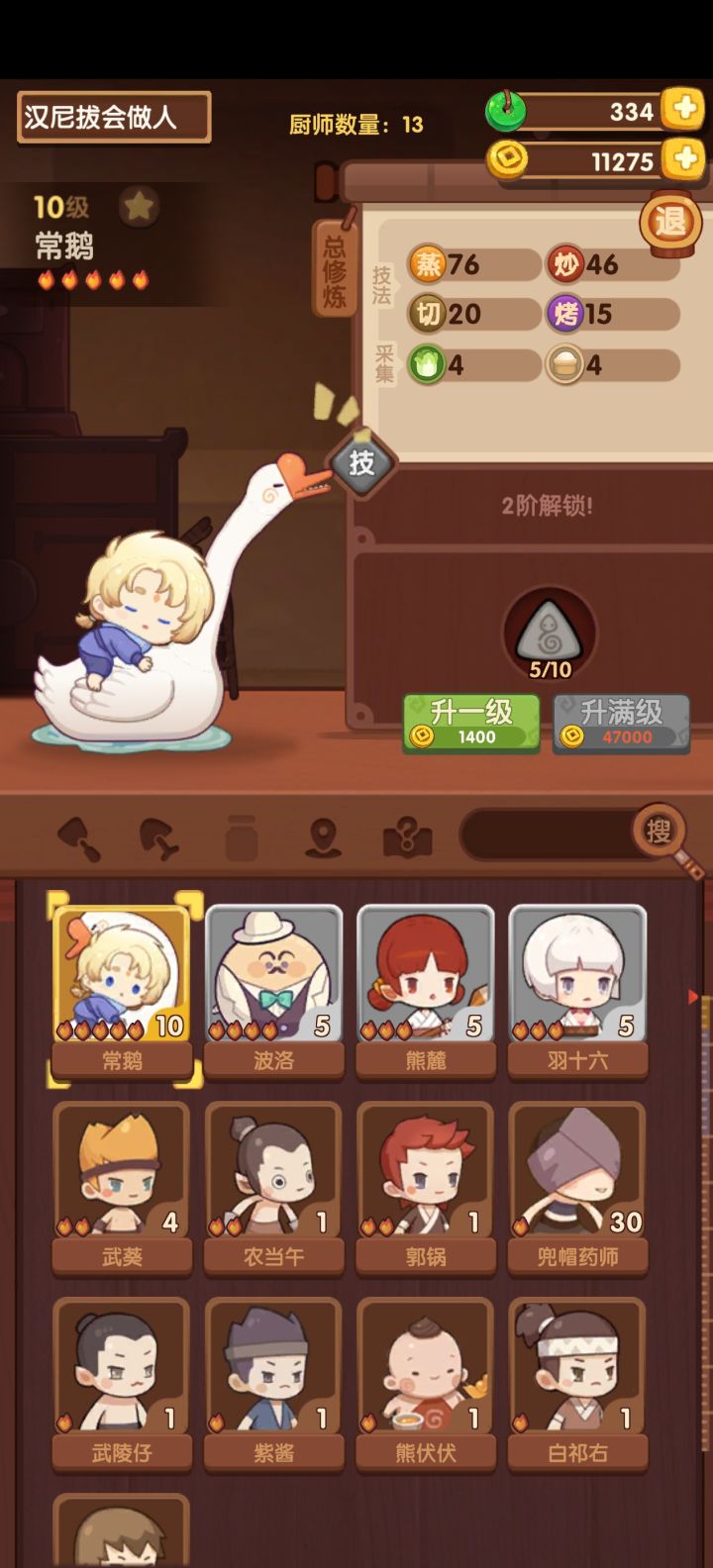 新手这开局是不是可以换了截图