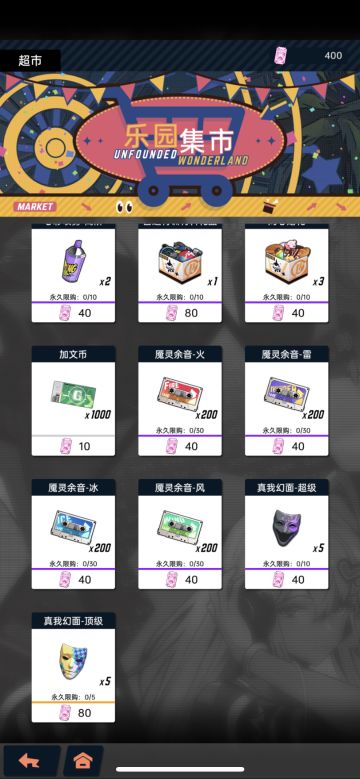 活动商店体力计算