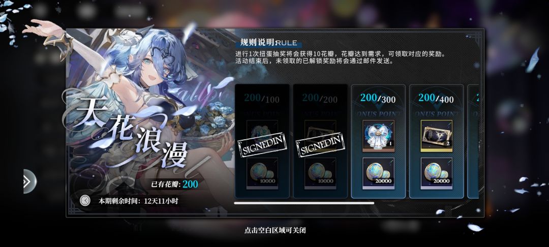 花蝶之秋 1
