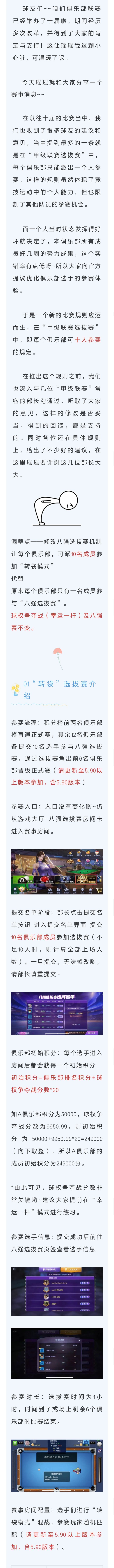【帝国发布会】：每个俱乐部可十人参赛！截图