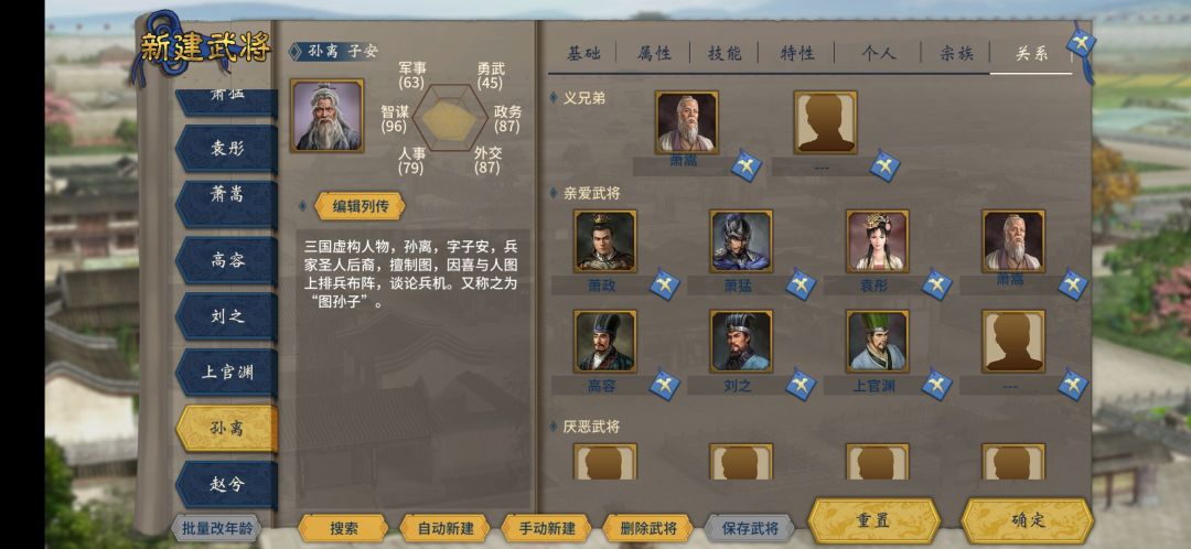我编了一个故事 2