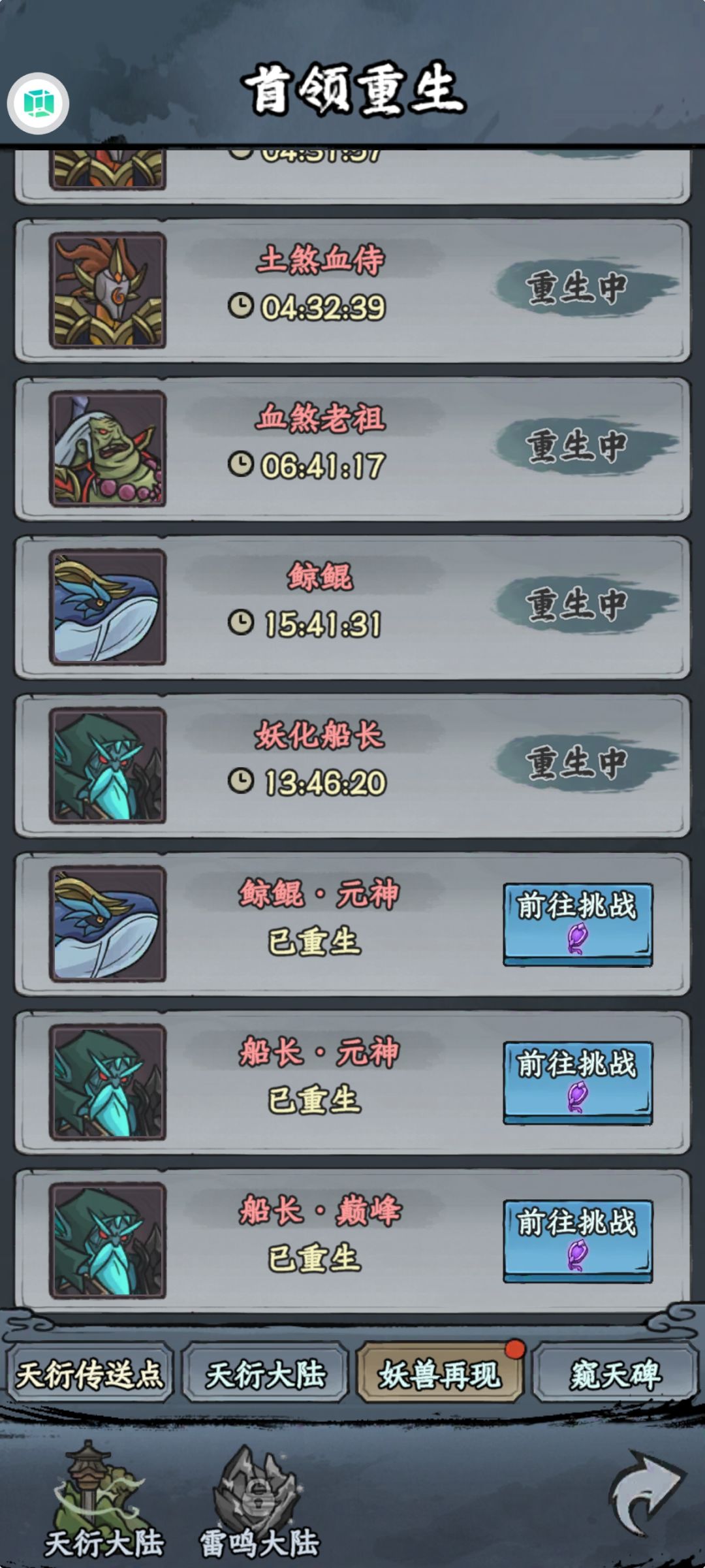 【攻略投稿】巅峰船长 UID:20194758 3