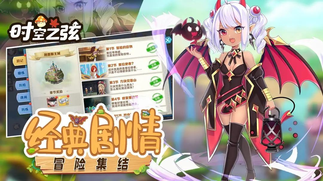 【新游预约】横版格斗冒险手游——时空之弦 2