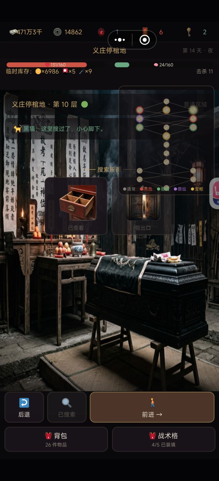 撤离点咋没了?截图